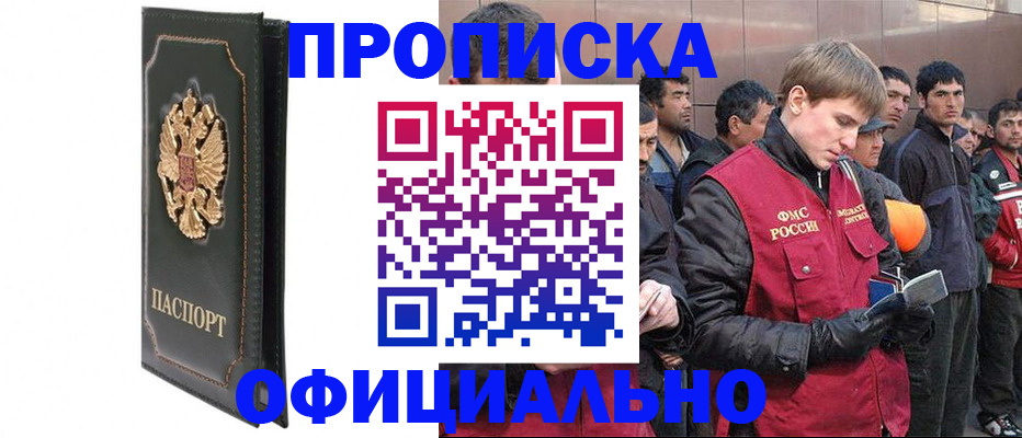 временная регистрация 2025 в Тыве